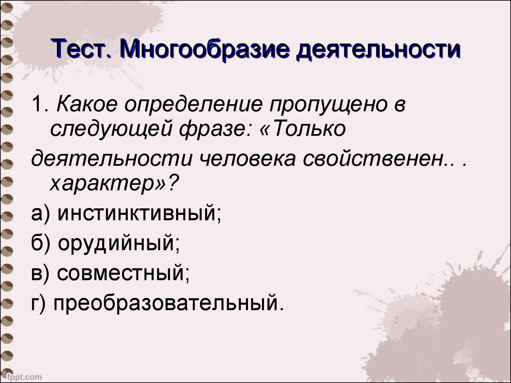 Тест культура и ее многообразие