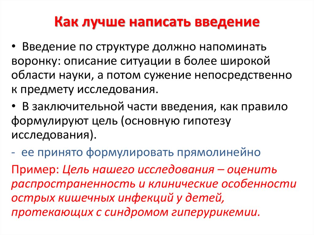 Слово ведение