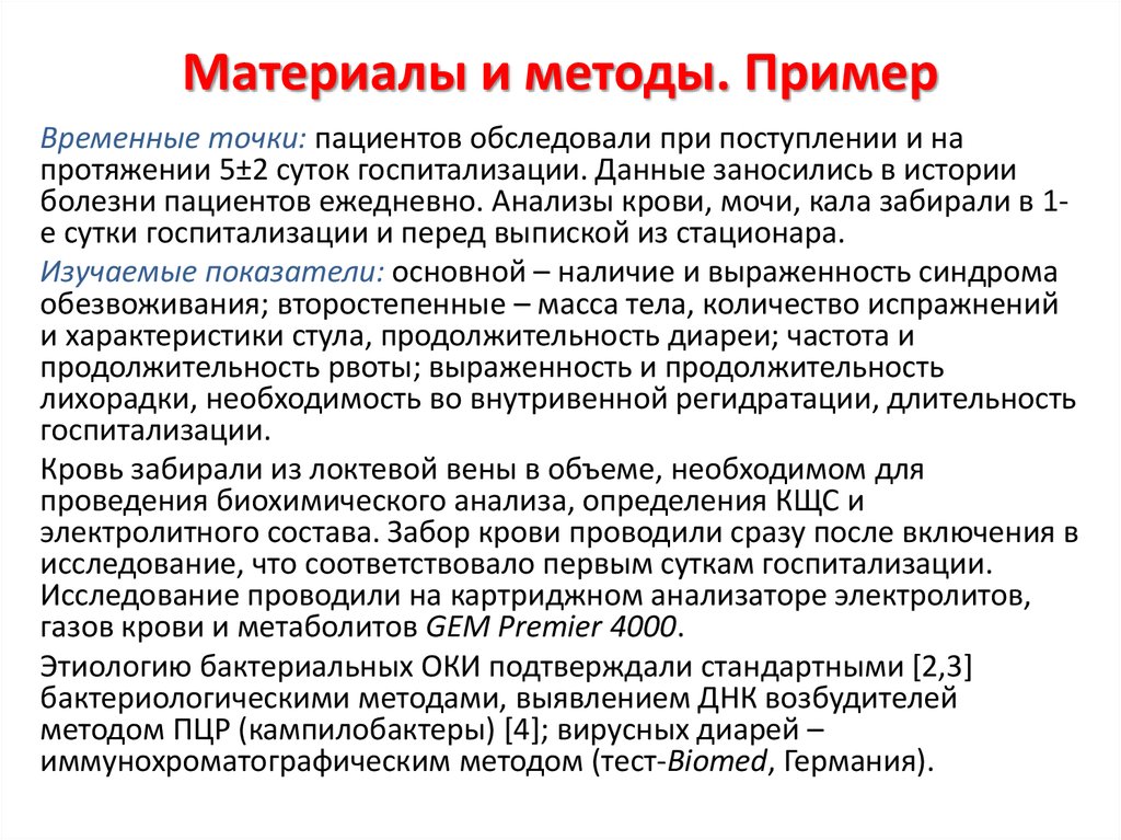 Как написать анализ статьи образец