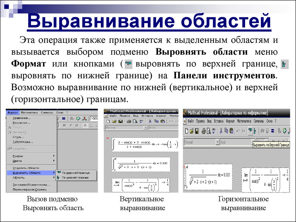 Выравнивание изображений