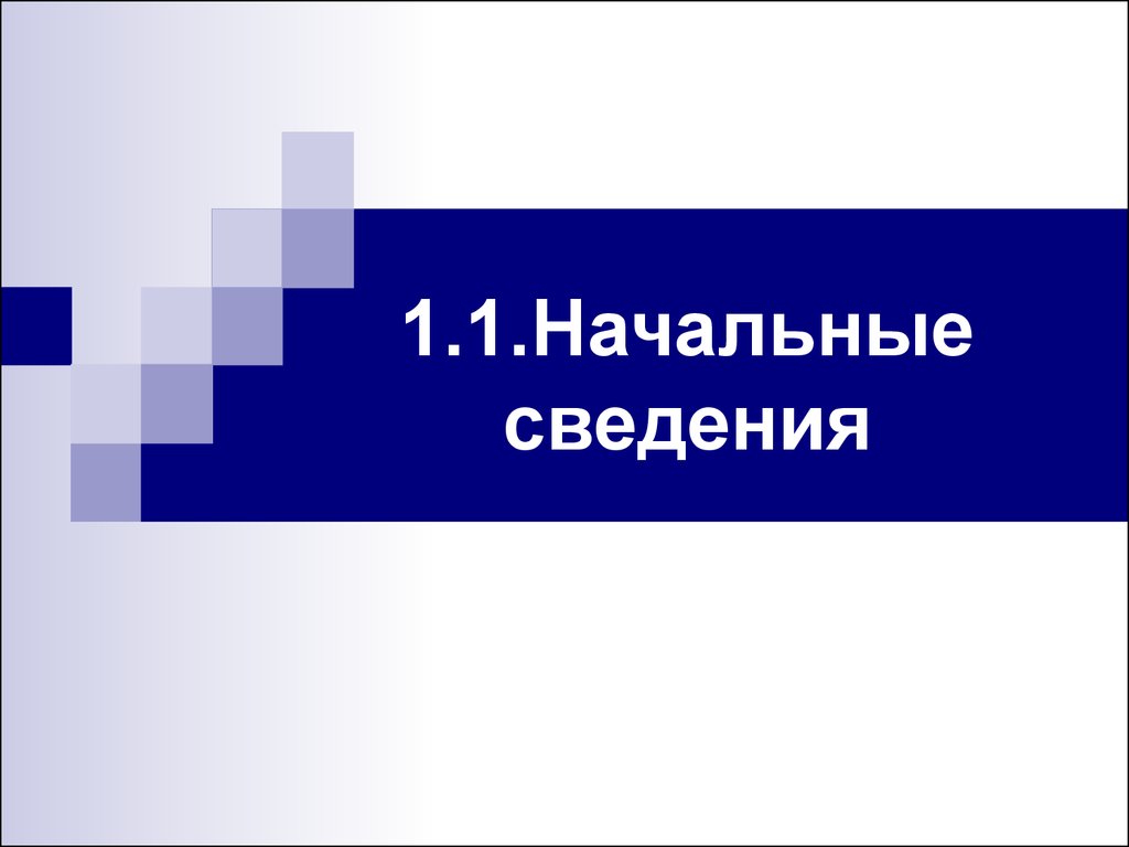 Основные принципы работы в MathCad - презентация онлайн