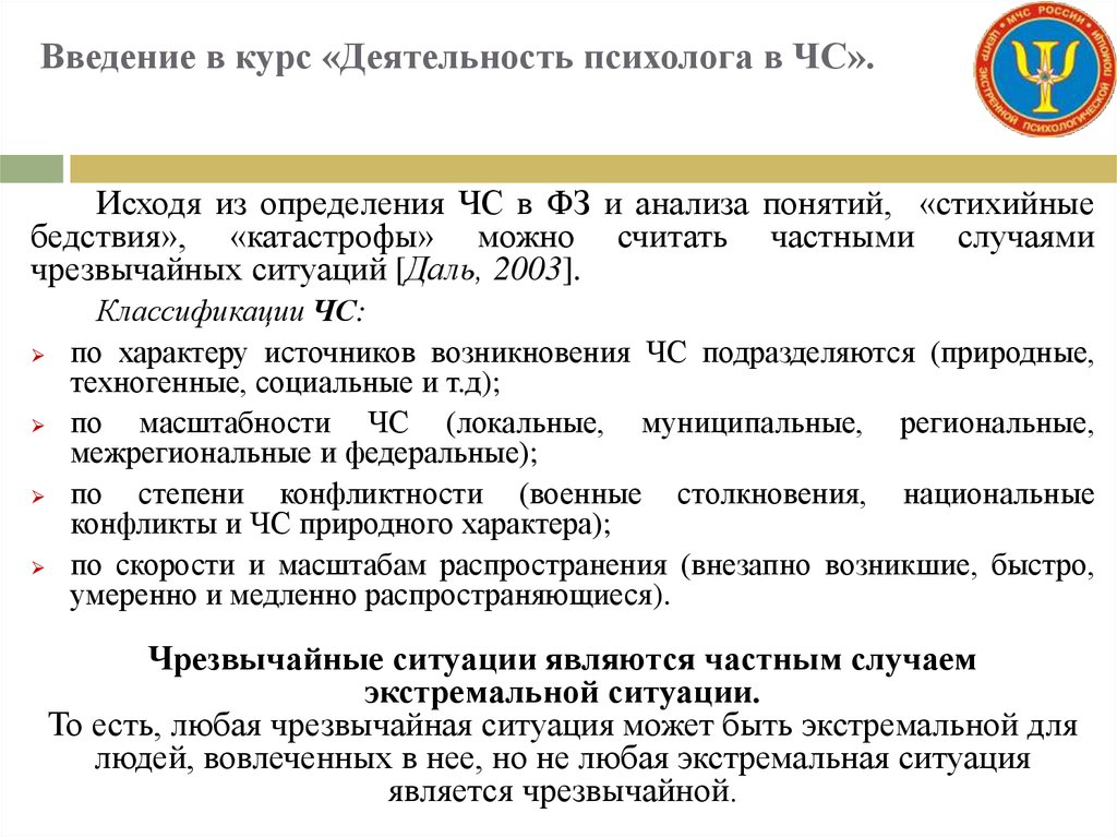 Национальный курс деятельность. Курс деятельности что это такое.