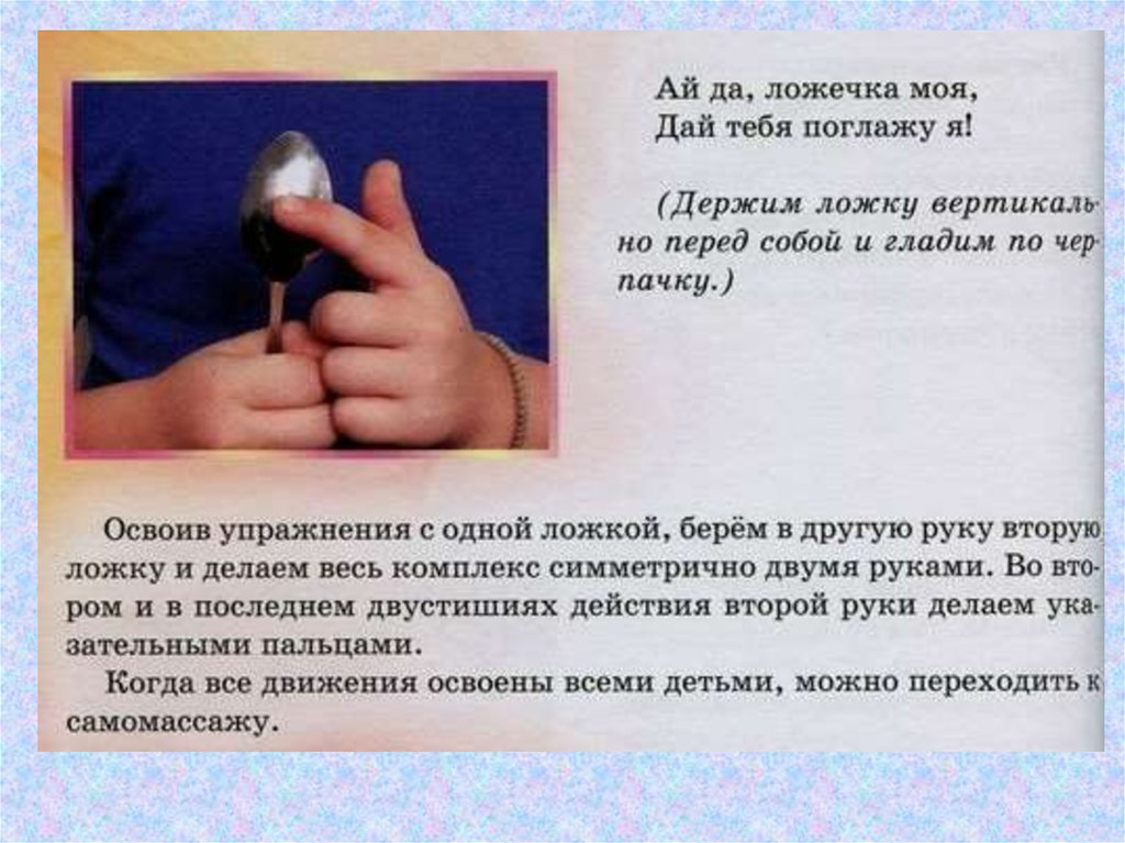 Логопедический массаж презентация