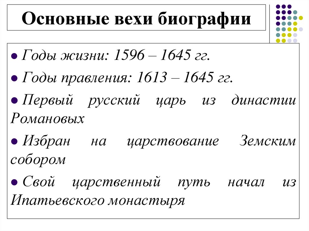 Основные вехи россии. Основные вехи. Таблица основные вехи биографии Цезаря. Основные вехи биографии Цезаря таблица 5 класс. Основные вехи жизни.