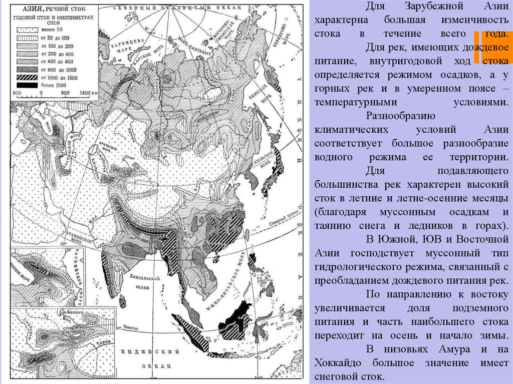 Азия карта реки