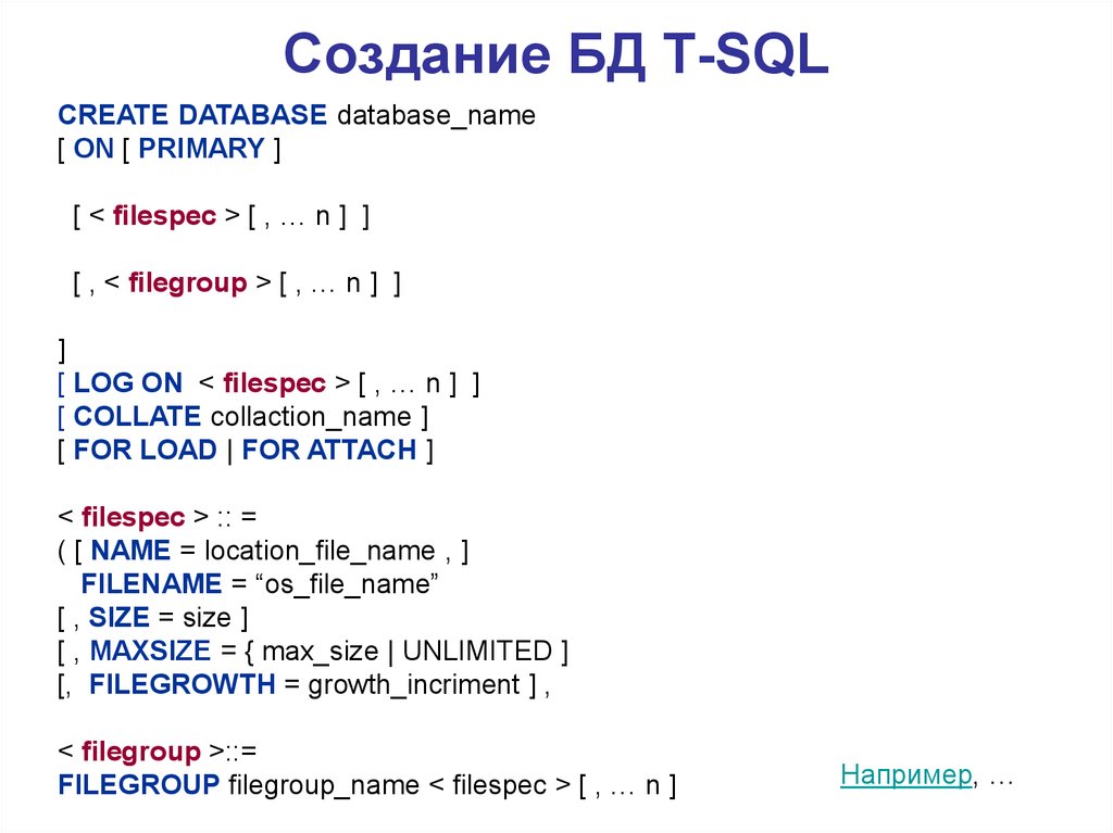 Скрипты бд sql