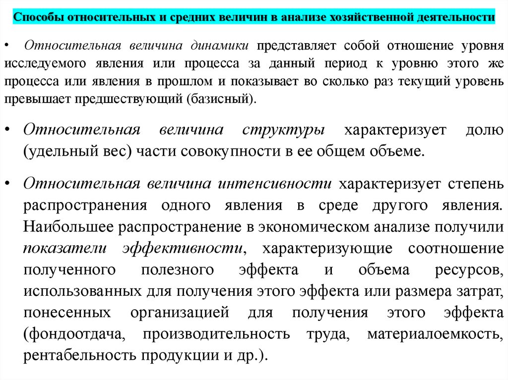 Наибольшее распространение получил показатель выработки в