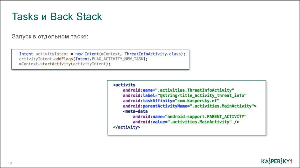 Task 19. Stack слова. Stack текст. Stack песня текст.