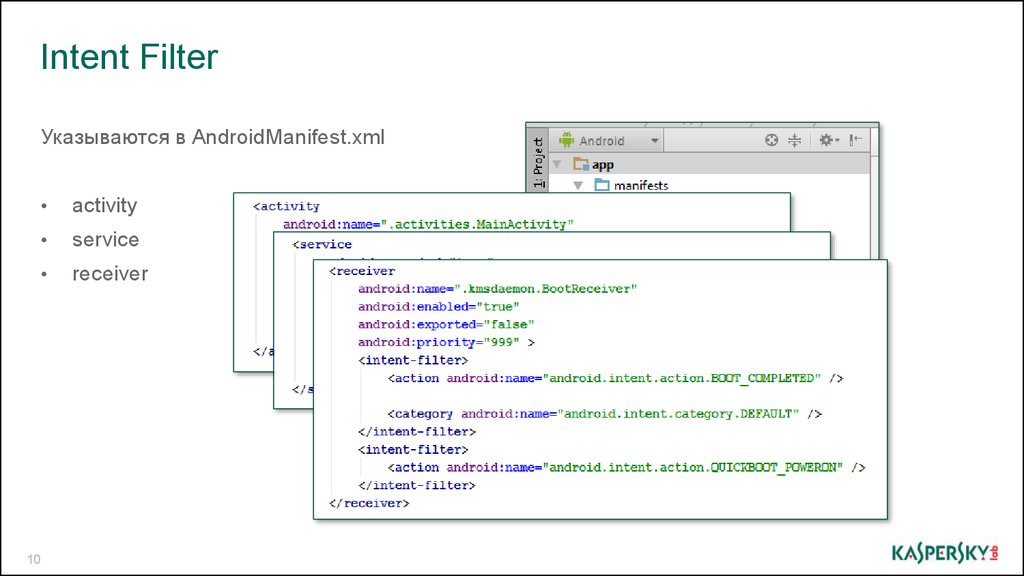 Intent перевод. Intent Intent Filter Android. Intent Filter verification service. Intent java это. Manifest activity.