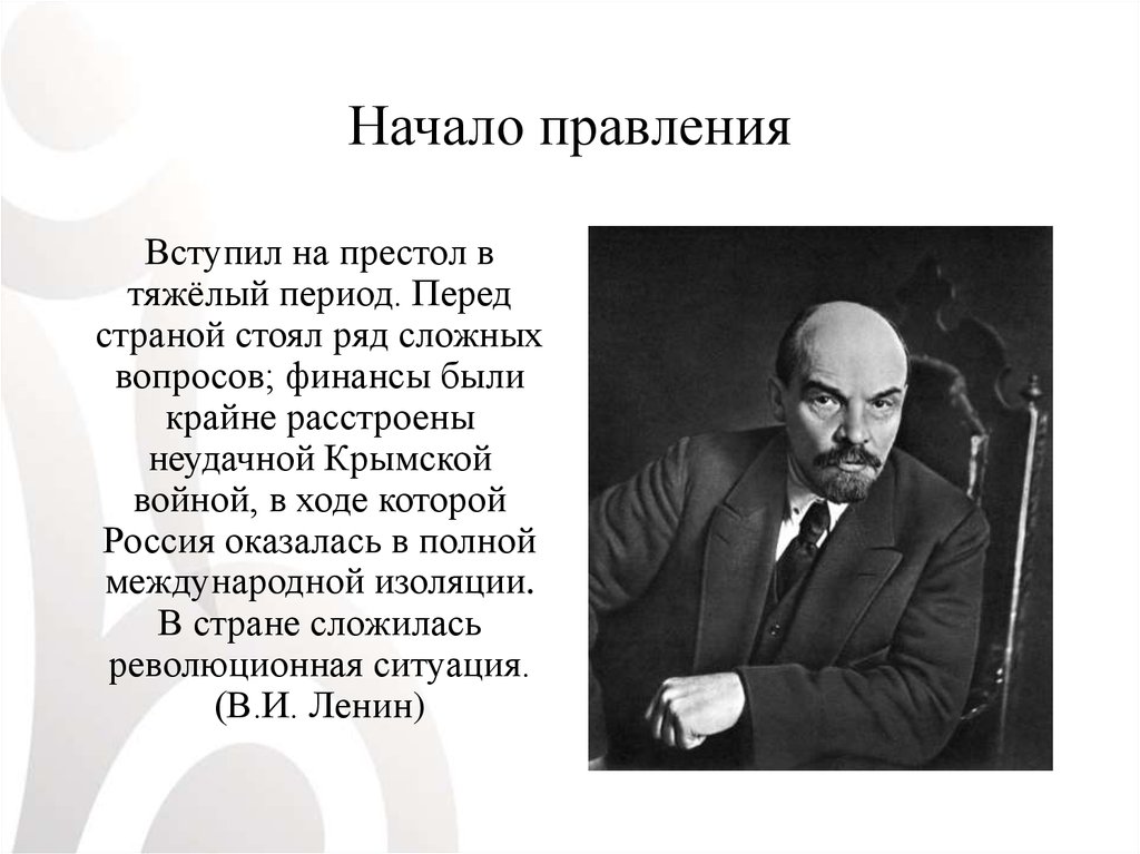 Тяжелый период. Ленин о революционной ситуации. Ленин о революционной ситуации цитата.