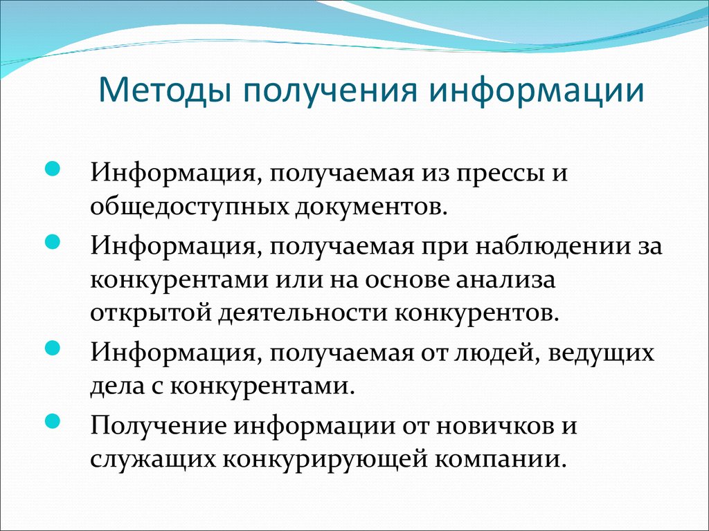 Методы обработки информации проект