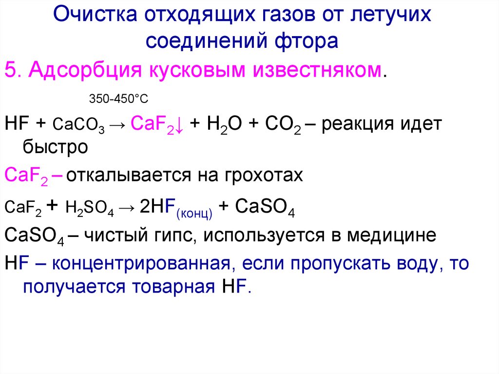 Фосфорная кислота презентация 9 класс