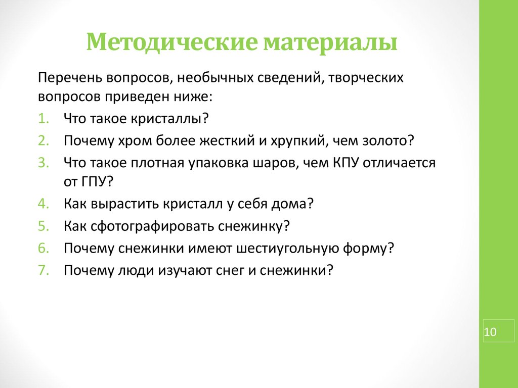 Приведены вопросы. Списать домашнее задание. Как списать домашнее задание. Как списать домашнюю работу.