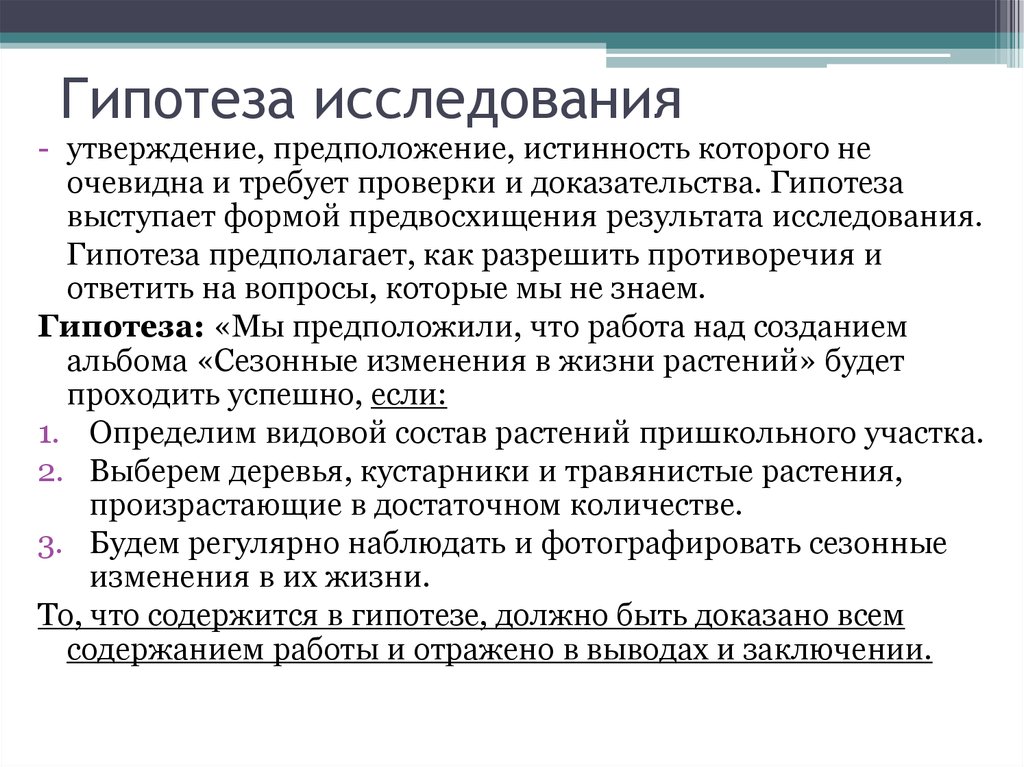 Разделяемые работниками образцы предположений веры и ожиданий это