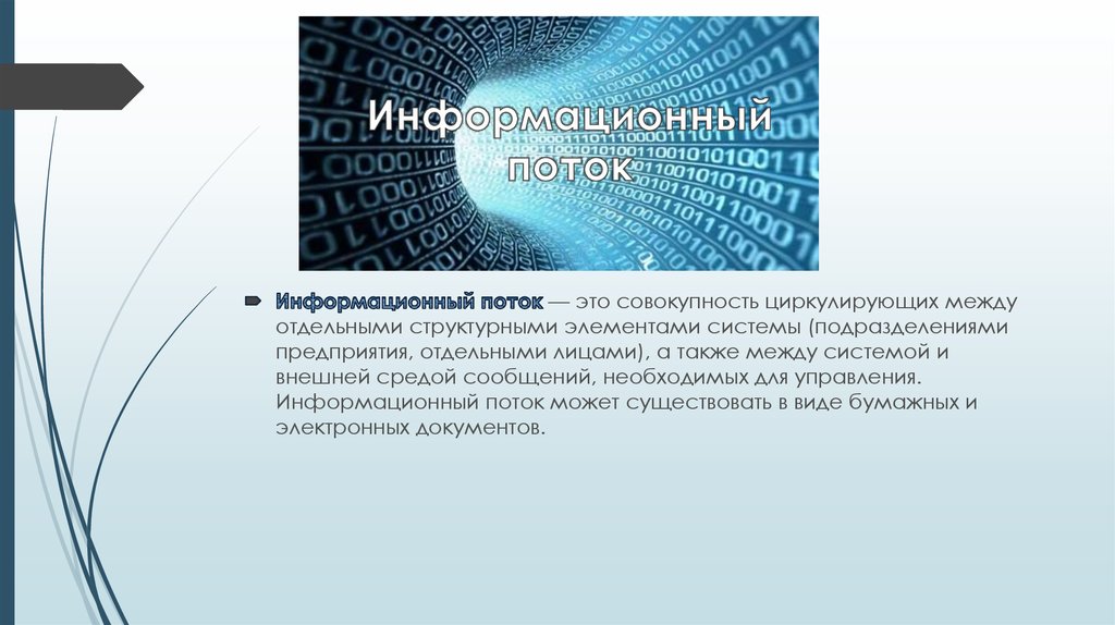 Для произвольного просмотра по смысловым связям в презентации между слайдами организуются