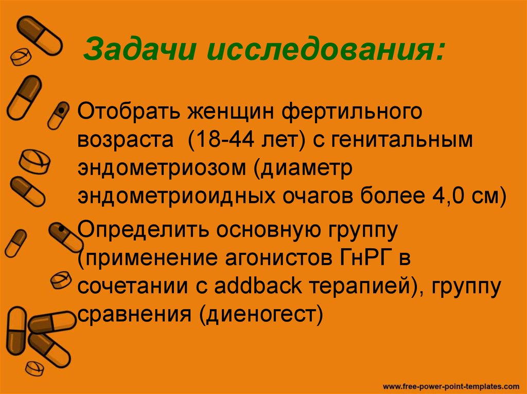 Задачи исследования: