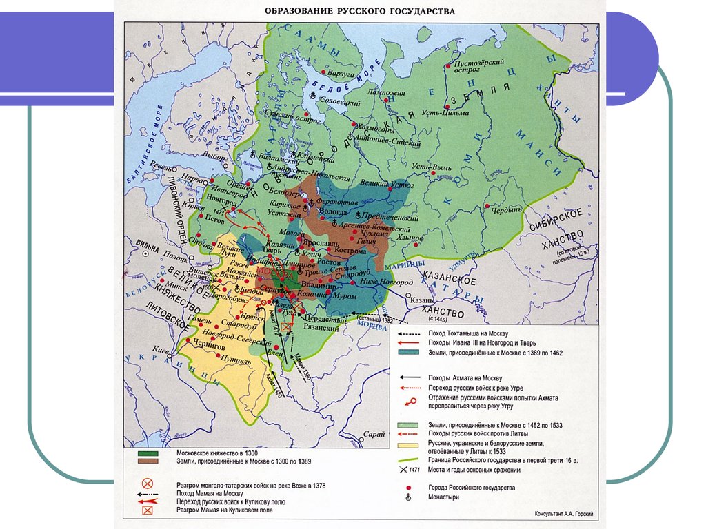 Карта образование единого российского государства 1462 1533