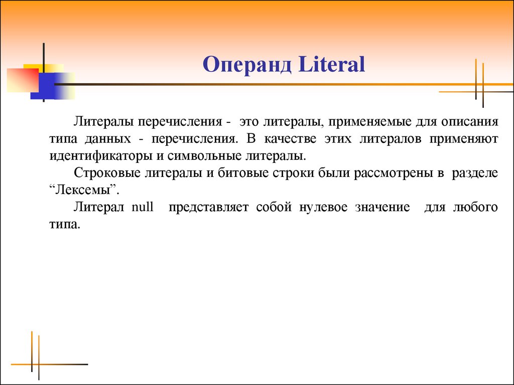 Операнд x обозначает