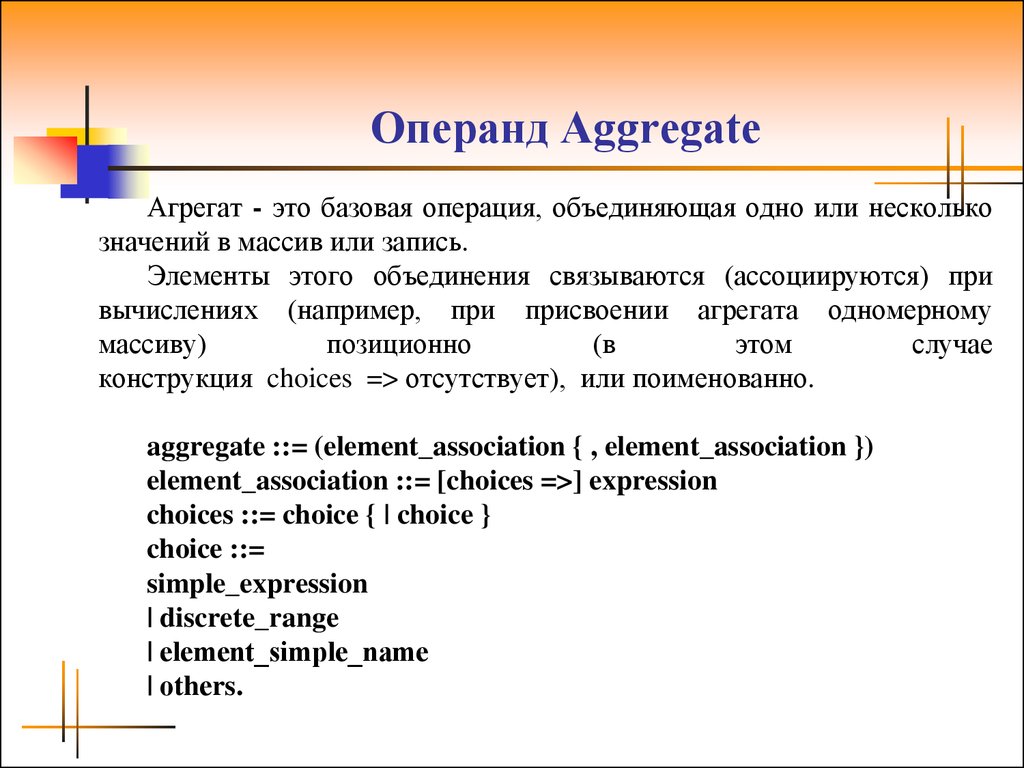 Операнд это. Операнд. Операнд это в информатике. Операнд пример. Операнды с#.