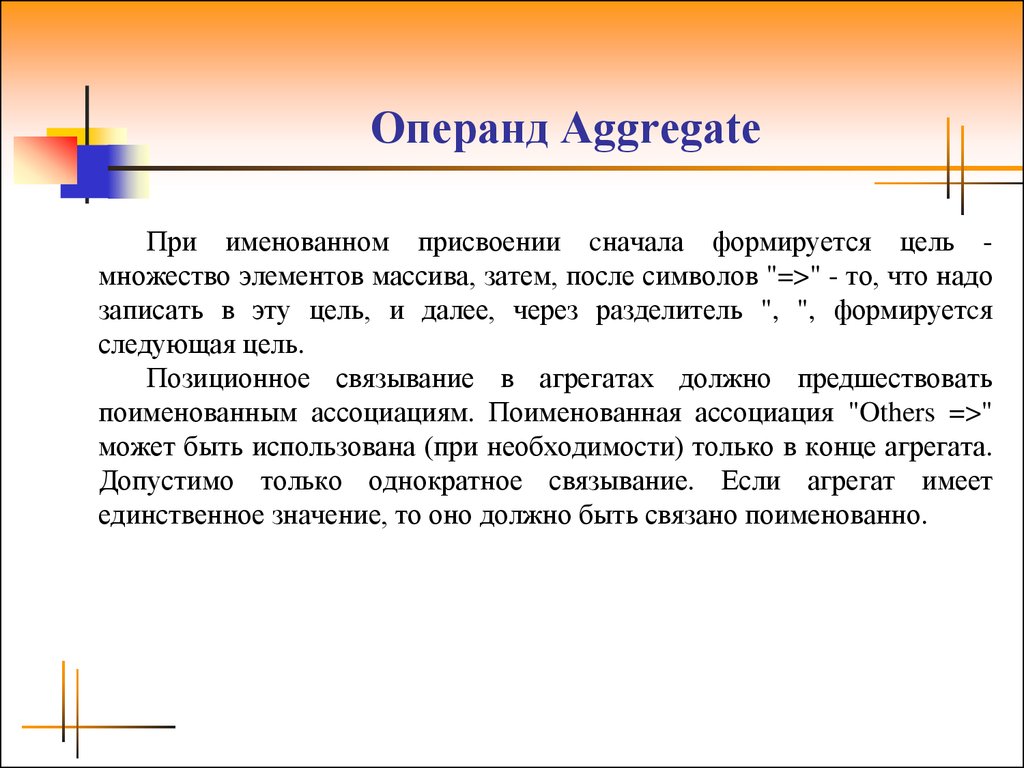 Операнд это. Операнд. Операнд в программировании это. Операнд пример. Операнды с#.