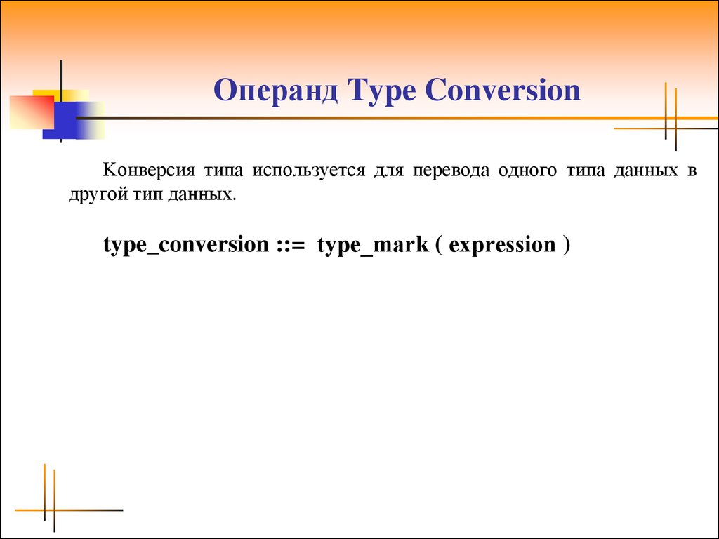 Операнд это. Операнд. Операнд это в информатике. Операнд в программировании это. Операнд пример.