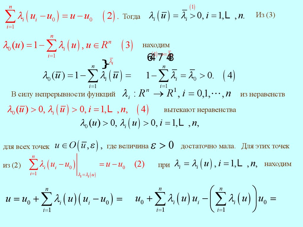 Vypuklyj Analiz Vypuklye Mnozhestva Lekciya 8 Online Presentation