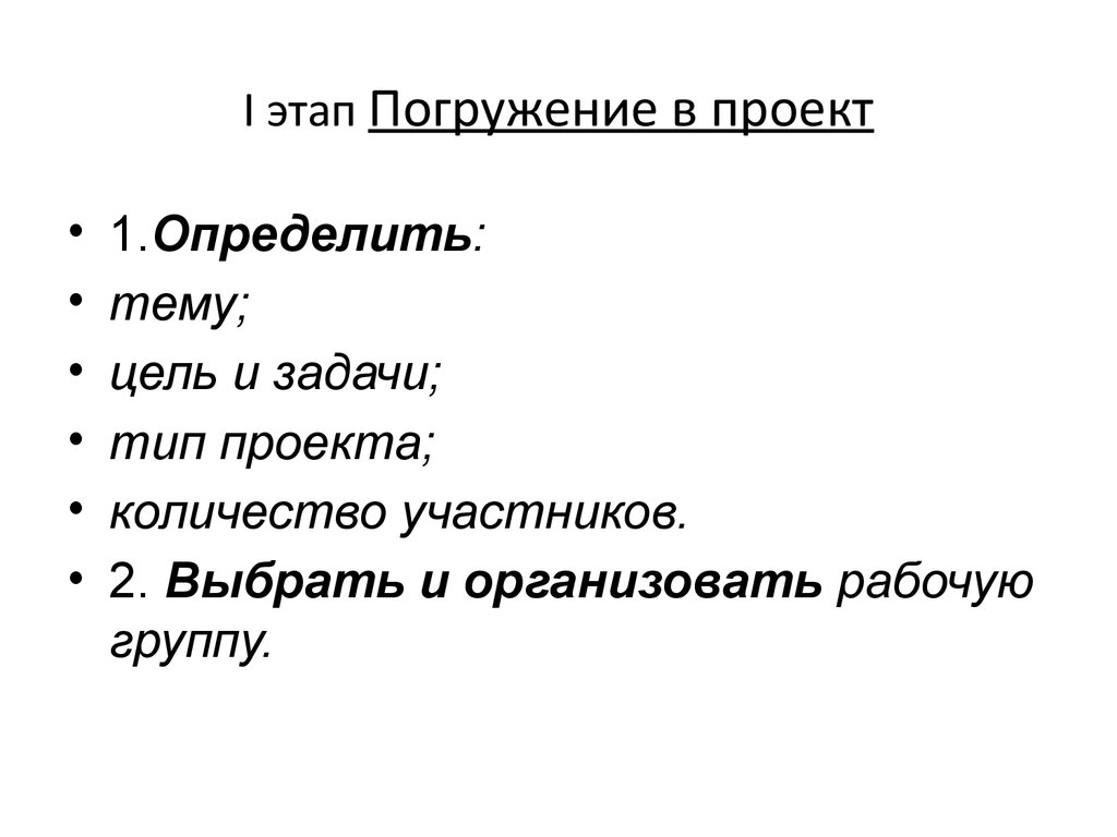 Аттестационная работа. Методическая разработка по выполнению проекта "Я здоровье