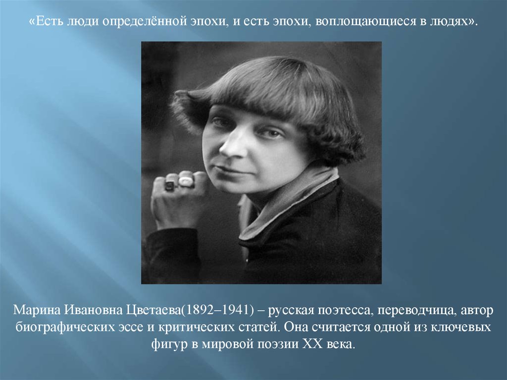 Эссе цветаевой пушкин и пугачев