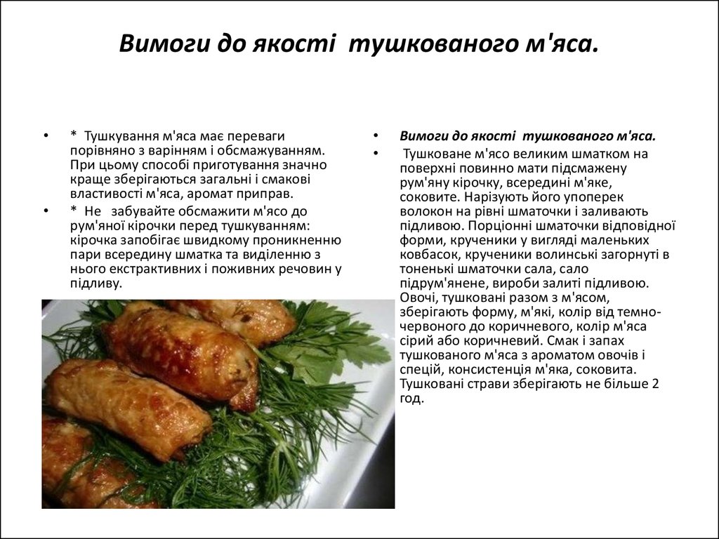 Крученики рецепт с капустой и