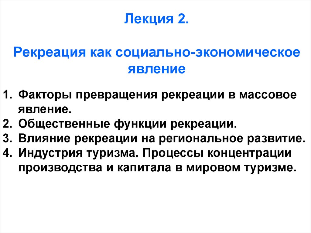 Инфляция как экономическое явление план егэ