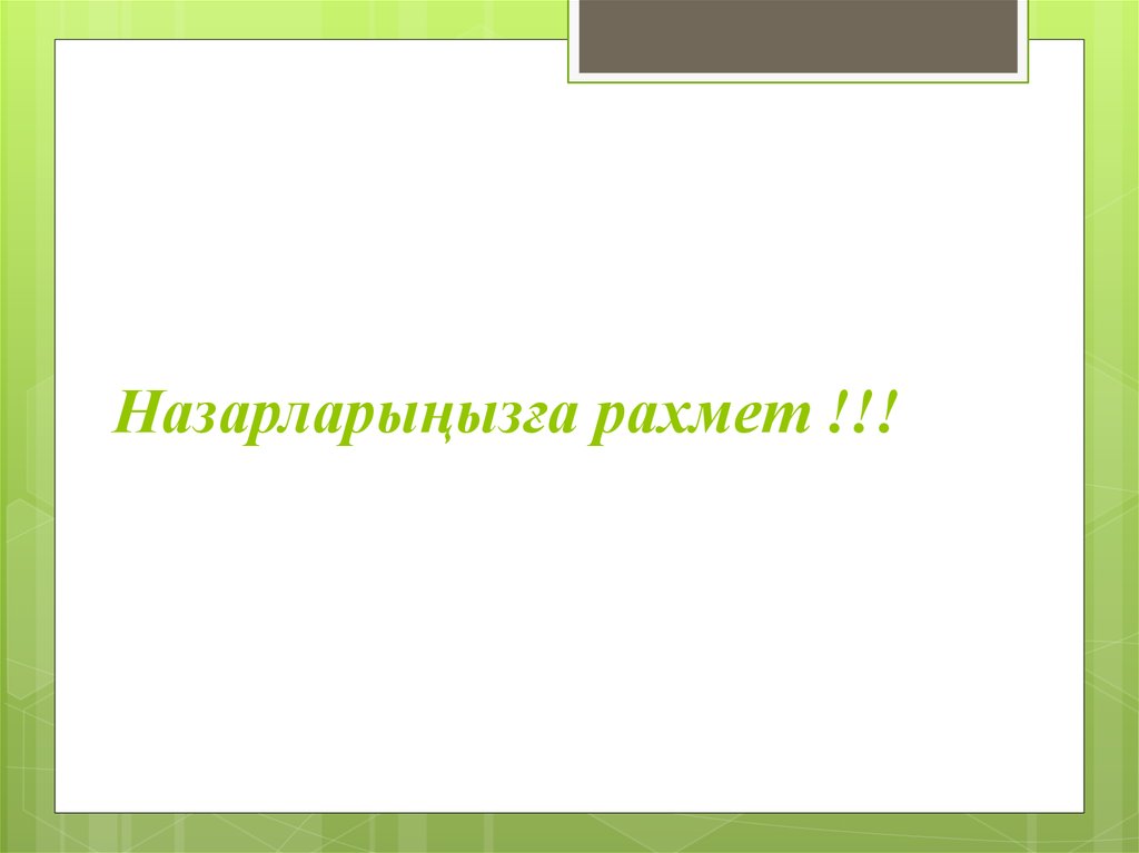 Европейское чудо 8 класс презентация