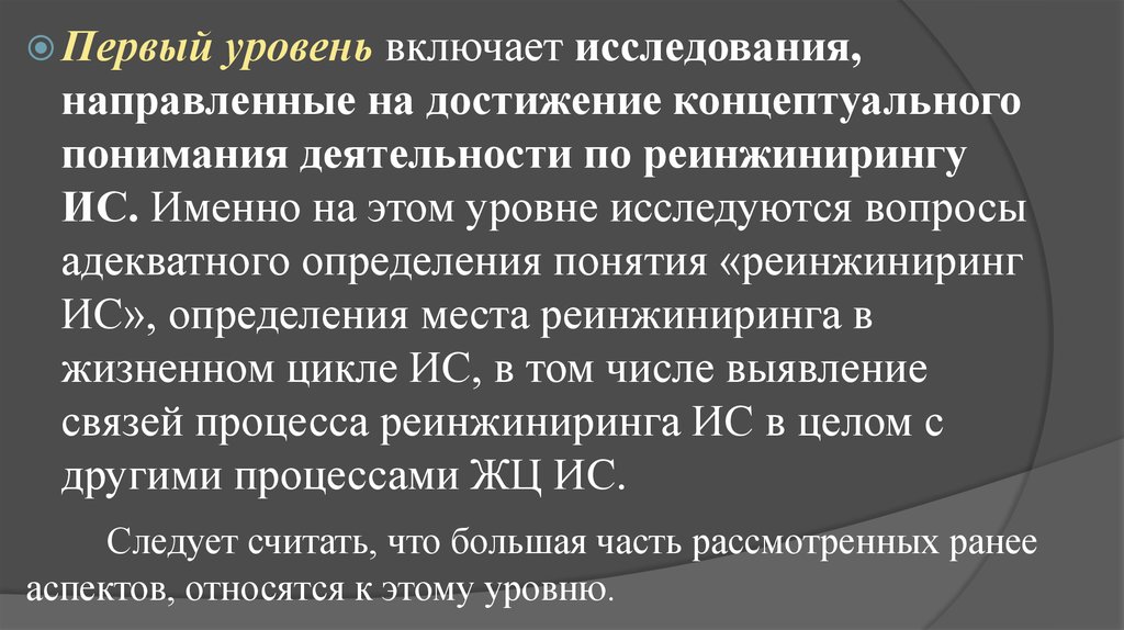 Включенное исследование. Про узнавания реалистич направлена на исслед.