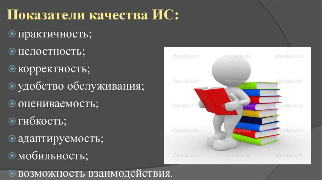 Практичность. Практичность проекта это. Корректность программы картинка. Практичность это простыми словами.