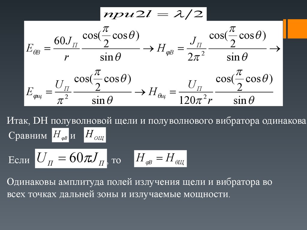 Амплитуда поля