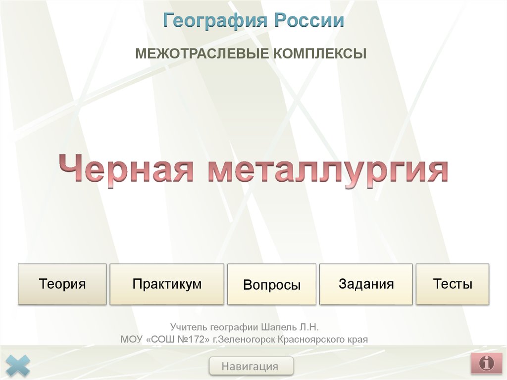 Курсовая работа по теме Система добычи, подготовки и обогащения сырья черной и цветной металлургии