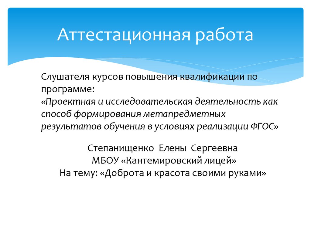 Заклинать реакция ветеран профориентация доброта ростов