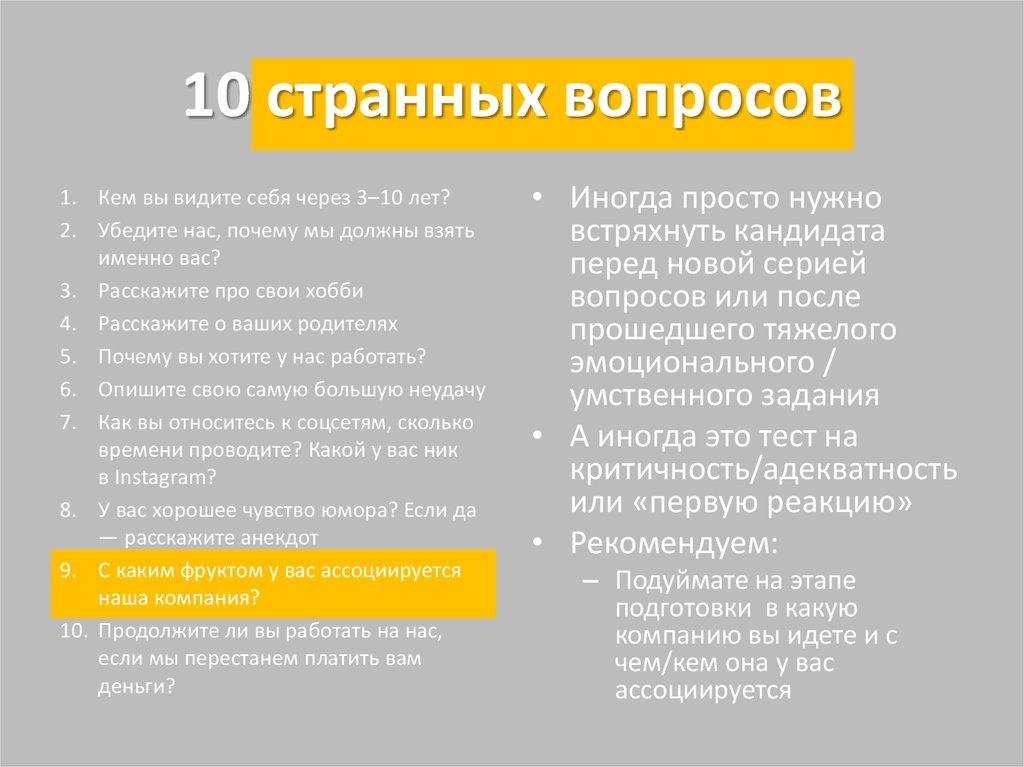 Странные вопросы. Странные вопросы или или. Очень странные вопросы. Странные вопросы на форумах.