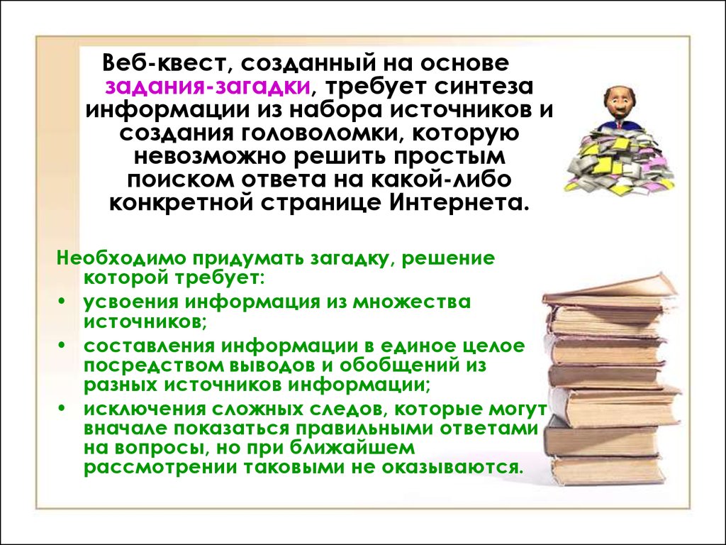 Основа задачи. Основа задания. Качественные основы заданий.