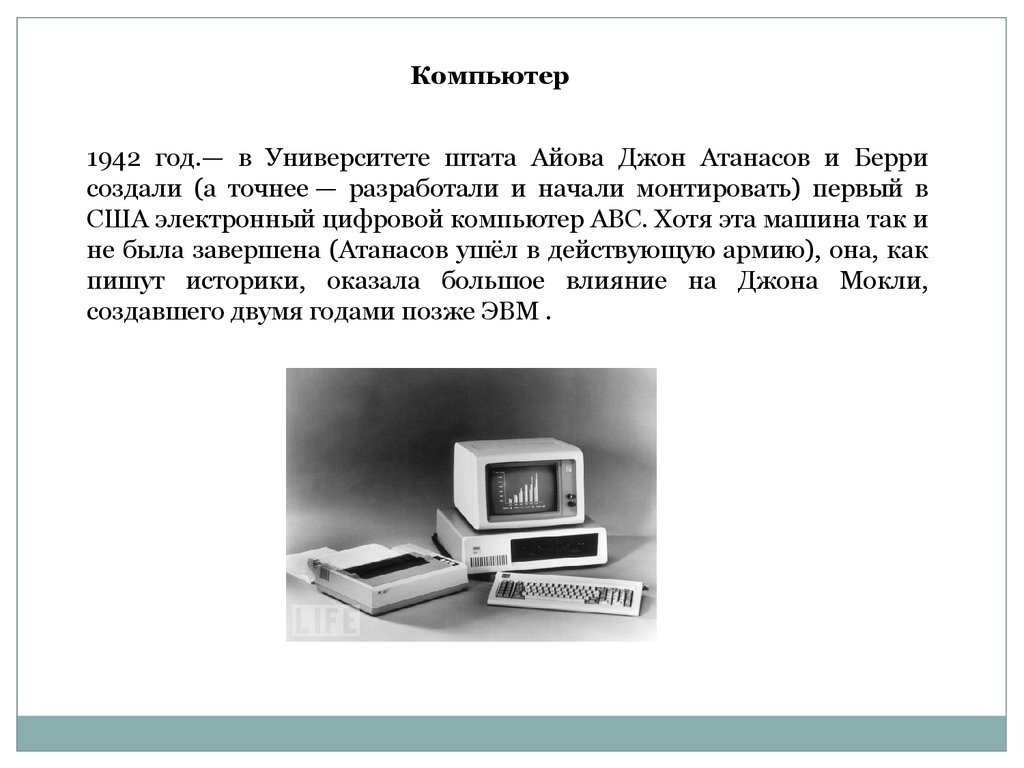 Научные открытия 20 века - презентация онлайн