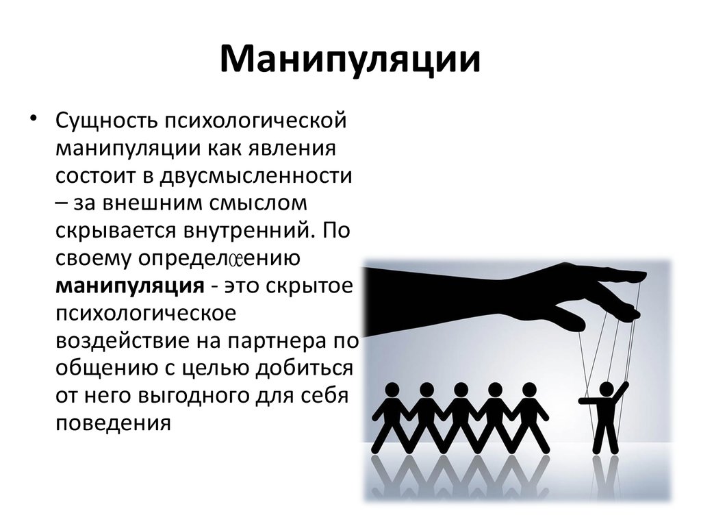 Телефон доверия. Особенности консультирования по телефону - презентация  онлайн