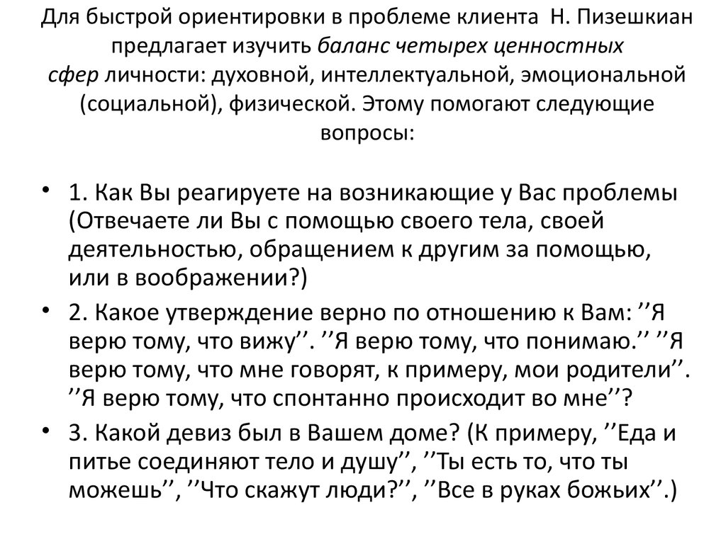 Телефон доверия. Особенности консультирования по телефону - презентация  онлайн