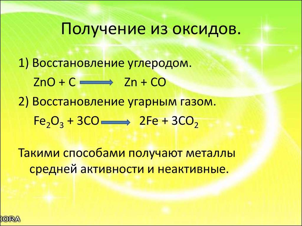 Какие оксиды восстанавливает водород. Восстановление металлов из оксидов. Восстановление оксидов углеродом. Восстановление металлов из оксидов углеродом. Получение металлов из оксидов.