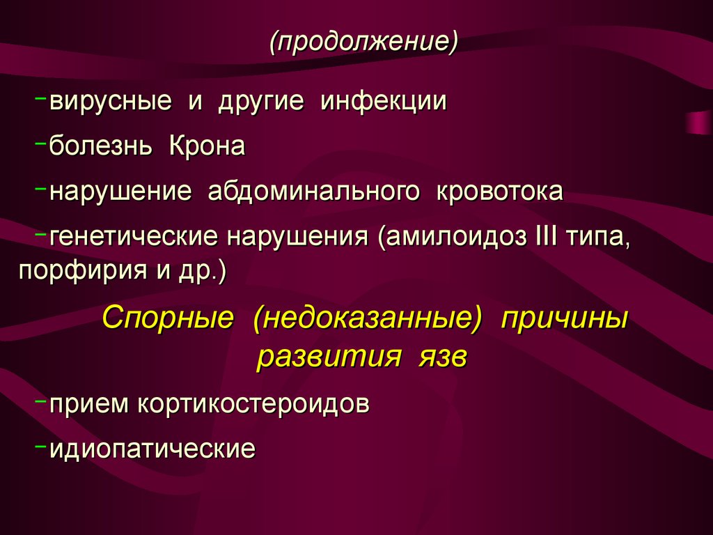 Инфекционные болезни мышц. Инфекционные болезни предмет. Рожь инфекционное заболевание. Инфекции кровотока каик.