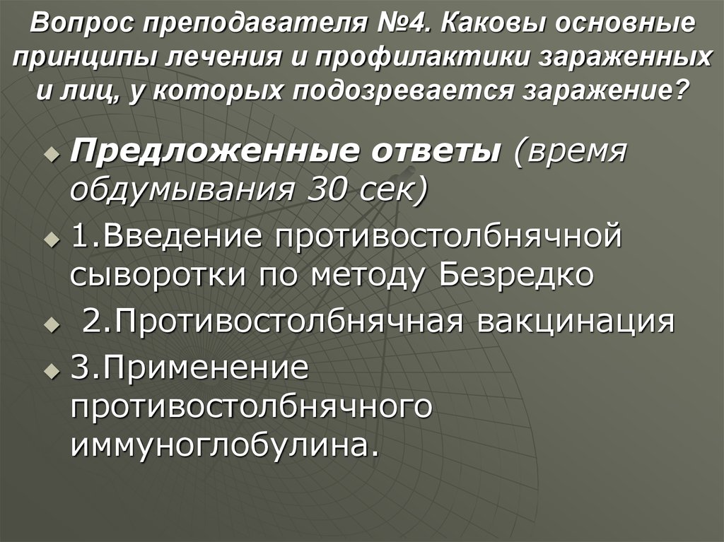 Принципы введения. Алгоритм проведения пробы по безредко. Противостолбнячная сыворотка по безредко алгоритм. Введение противостолбнячной сыворотки по безредко алгоритм. Метод безредко столбняк.