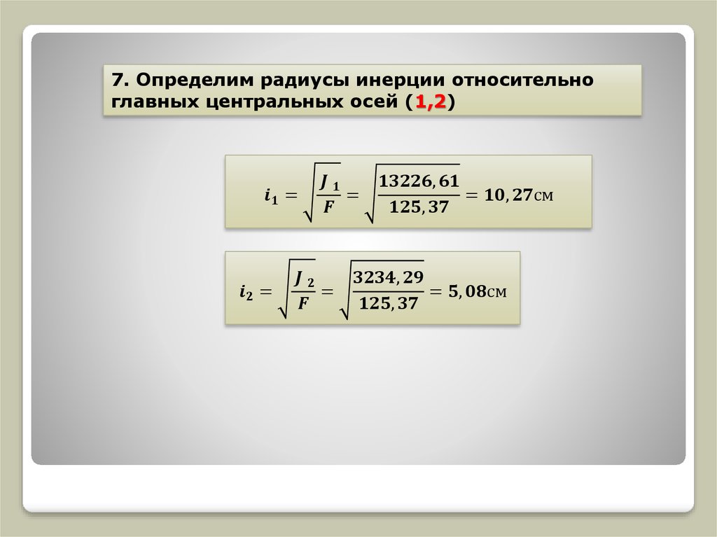 Осе километр