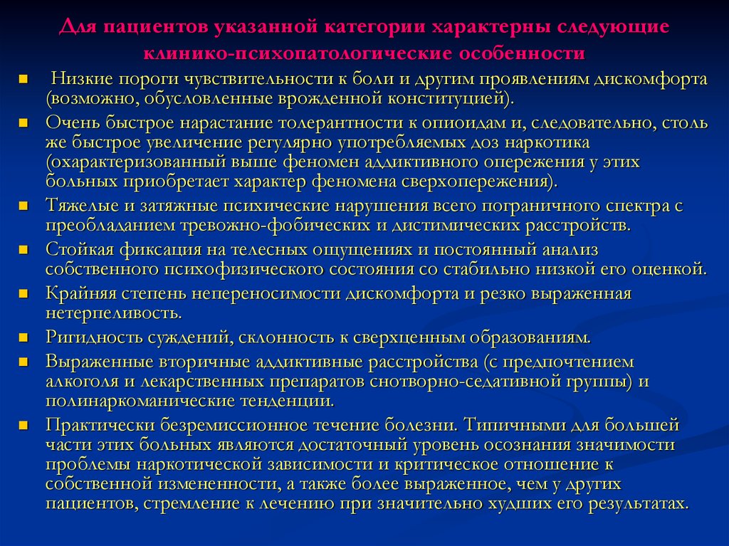 Снижает порог чувствительности. Низкий порог чувствительности. Пороги чувствительности в психологии. Высокий порог чувствительности. Патологическое понижение порога чувствительности..