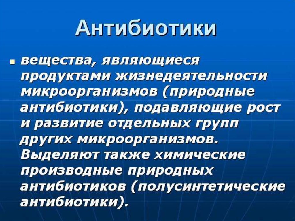 Асептика и антисептика презентация