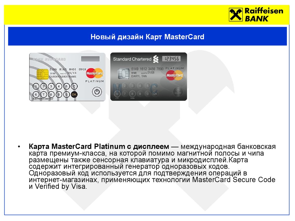 Одноразовая карта мастеркард