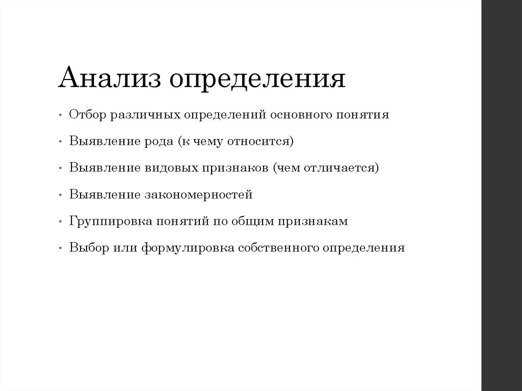 Анализ определений деятельности