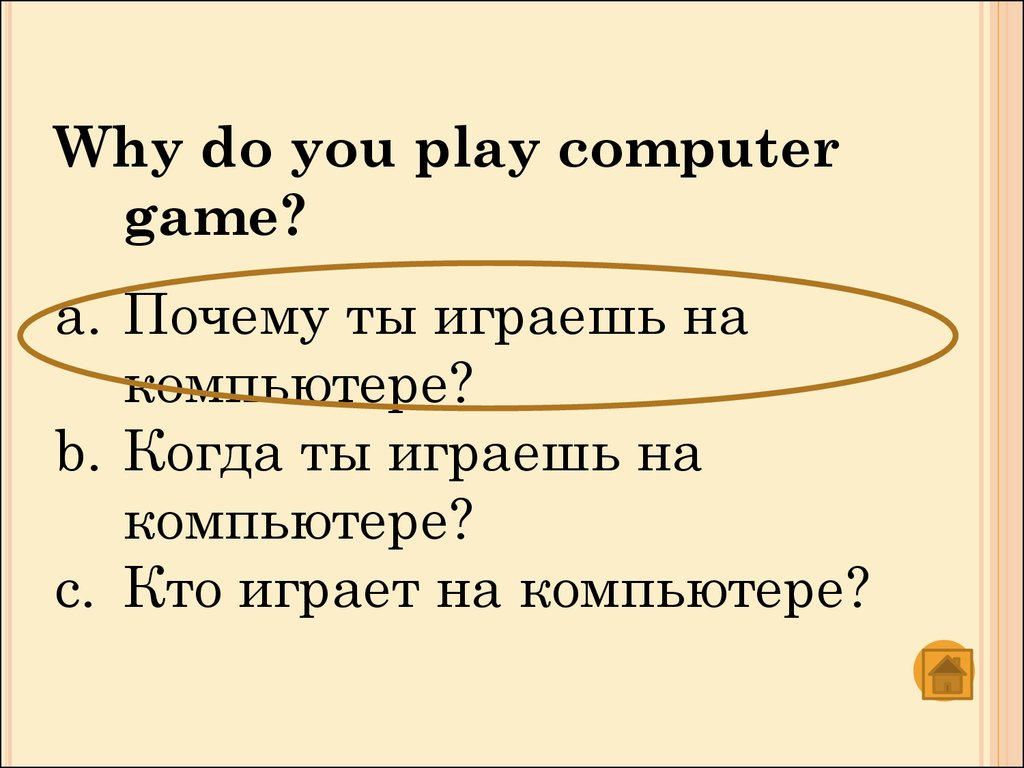 Игра-викторина для 4 классов по английскому языку - презентация онлайн